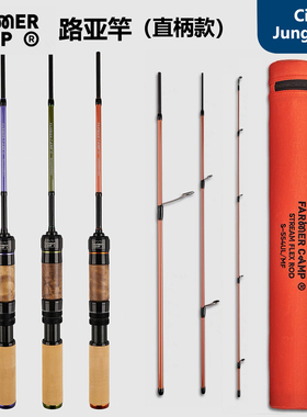 Farmer Camp灵溪路亚竿 多节便携弹射鱼竿溪流竿 微物直柄路亚竿