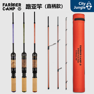 Farmer Camp灵溪路亚竿 多节便携弹射鱼竿溪流竿 微物直柄路亚竿