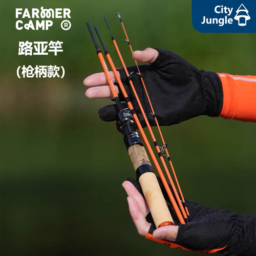 Farmer Camp灵溪路亚竿 多节便携弹射鱼竿溪流竿 微物直柄路亚竿