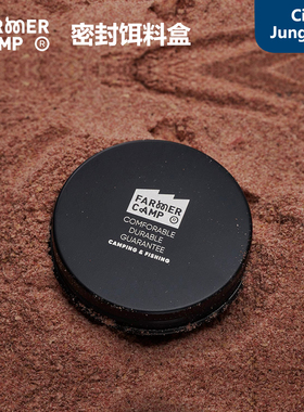 Farmer Camp饵料盒 小物钓防水便携密封金属收纳盒饵料盒