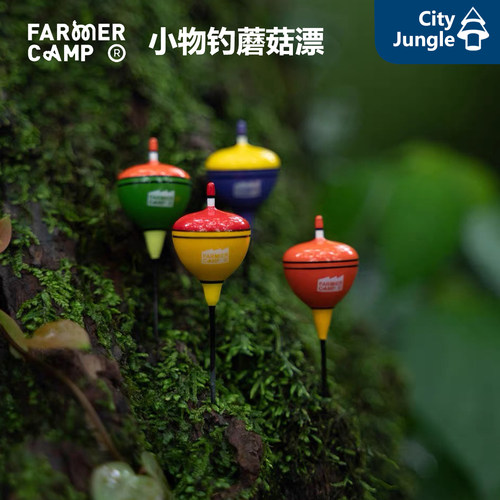 FarmerCamp小物钓蘑菇浮漂