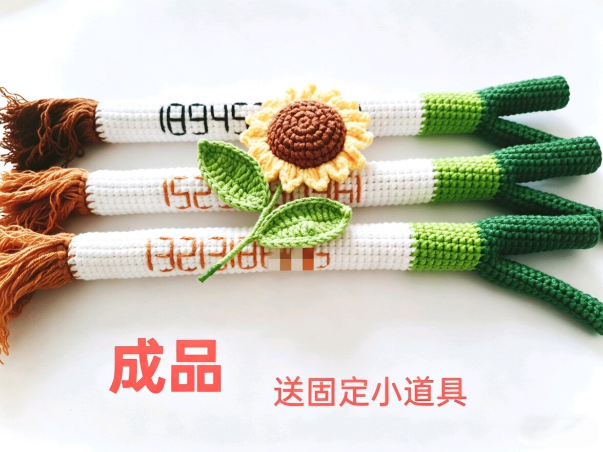 【成品】纯手工大葱香烟骨头停车牌定制挪车牌创意编织毛线号码牌