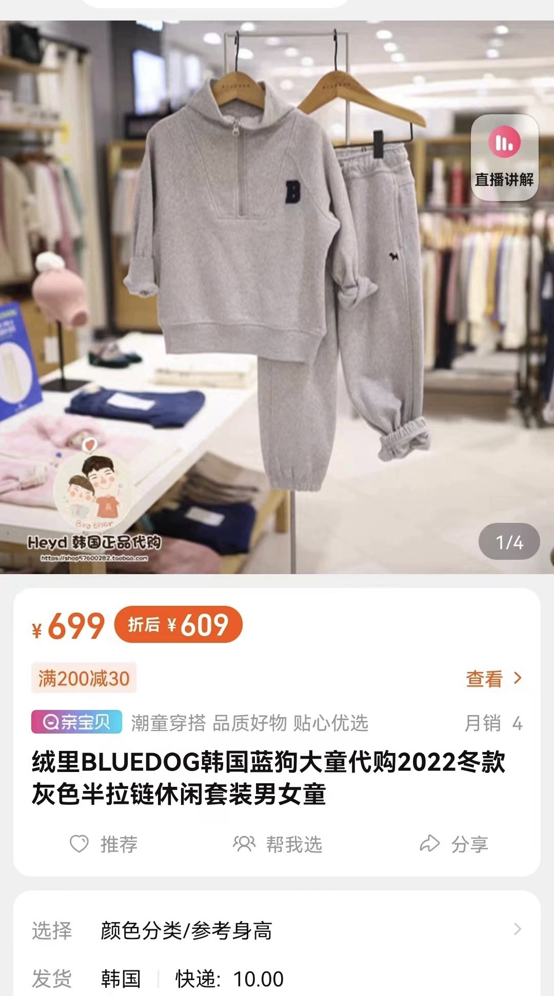 打折@蓝狗春秋款韩版男童女童洋气运动装儿童卫衣套装拉链加绒款