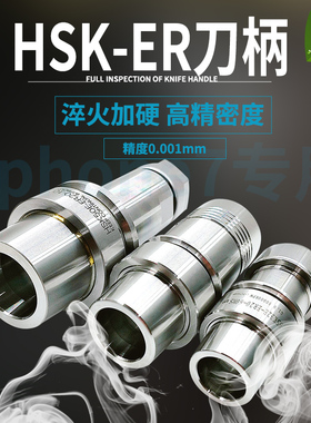 台湾TOK精雕高速刀柄HSK32E-ER16MS石墨刀HSK25E 40E 50E-SK10 16