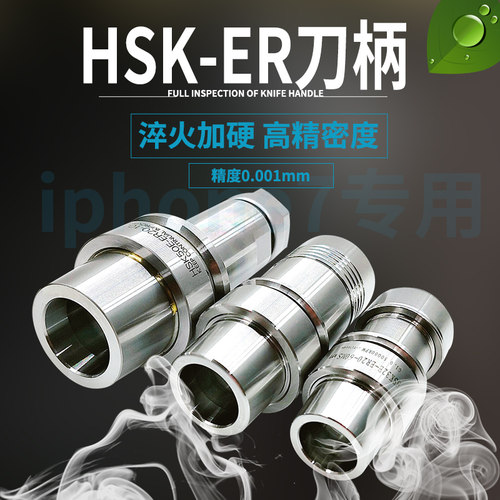 台湾TOK精雕高速刀柄HSK32E-ER16MS石墨刀HSK25E 40E 50E-SK10 16