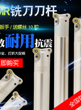 NARS圆鼻铣刀杆/R5刀杆EMR-C25-5R26/c25-5r30-150/200/250L