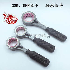 高速刀柄扳手 GSK扳手 GER扳手 轴承扳手 全圆滚珠扳手SK10/16/20