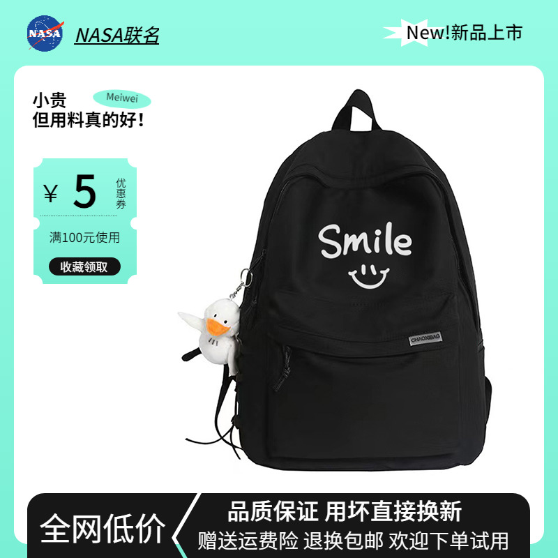 NASA联名潮牌大容量双肩包男轻便书包女初中高中学生旅行电脑背包