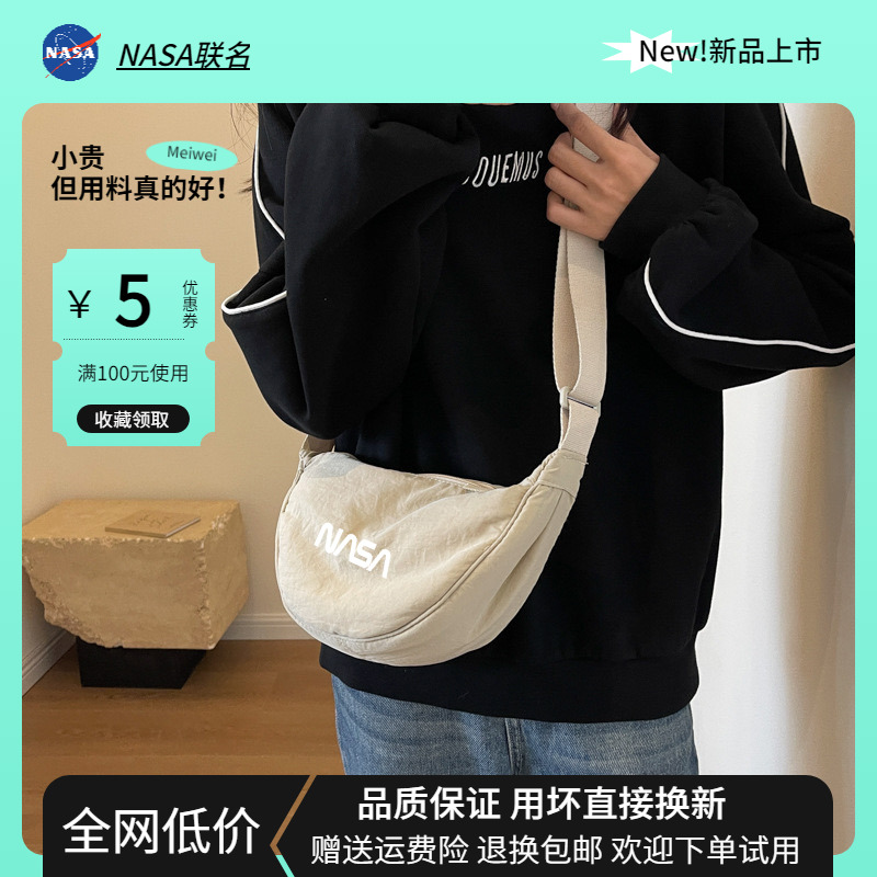 NASA潮牌休闲百搭饺子包
