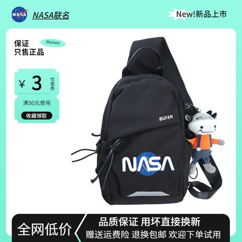 NASA潮牌无性别男女通用胸包