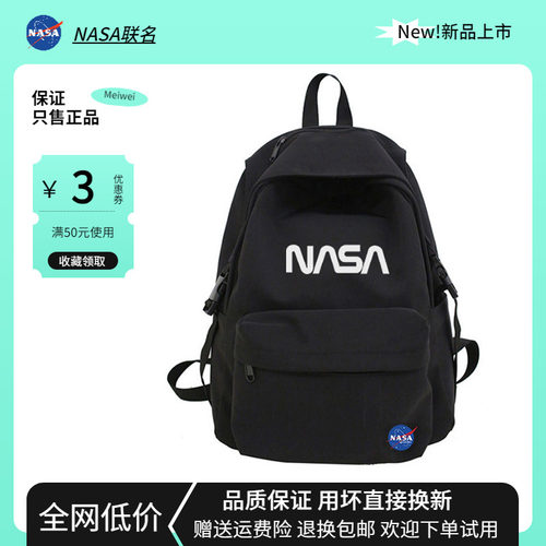 NASA联名男女通用潮牌双肩背包