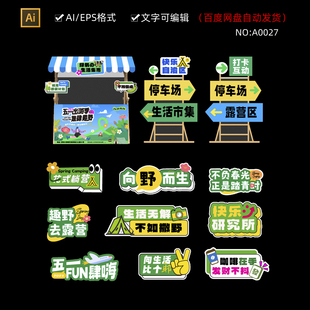 五一劳动节51劳动节节日展板海报美陈造型模板PSD设计A0027
