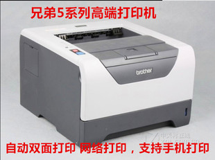 家用兄弟手机打印5350DN联想3700DN5440D 5450DN高速双面网络打印