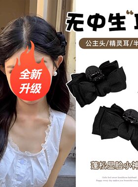 蝴蝶结发夹两侧公主头精灵耳抓夹女侧边前额精致高级感网红小抓夹