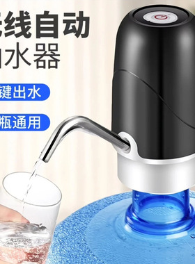 水桶自吸泵桶装水抽水器饮水桶取水器抽水泵电动自吸饮水机吸水器