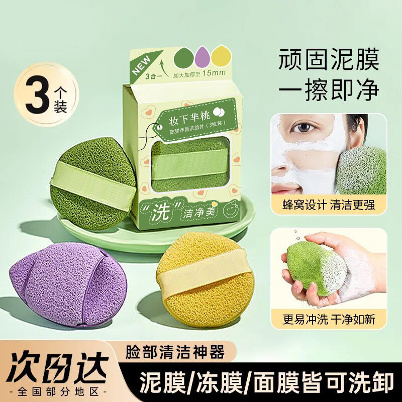 搓脸神器尔木同款洗颜开洗脸扑洁面扑擦脸泥膜清洁神器深层清洁扑