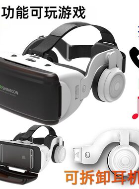 vr眼镜可以玩游戏千幻魔镜G06E耳机版VR眼镜虚拟现实手机3DVR