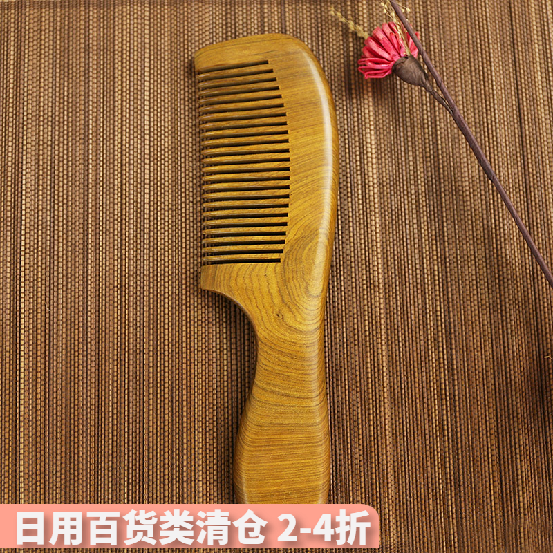 天然香楠木梳 按摩保健梳子 创意礼品 天然美发梳