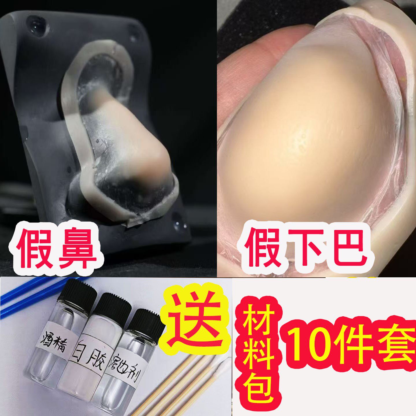 假鼻子硅胶贴cos山根假鼻梁神器无痕假鼻仿真套高鼻梁塑形垫高贴