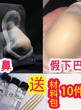 假鼻子硅胶贴cos山根假鼻梁神器无痕假鼻仿真套高鼻梁塑形垫高贴