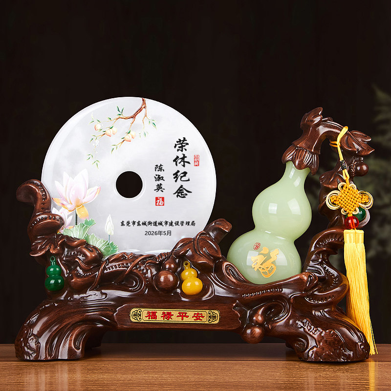 光荣退休纪念品定制高档退休礼物送男女士老师领导平安扣葫芦摆件
