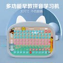 幼儿园小学生一年级汉语拼音学习机拼读幼小衔接儿童早教点读神器