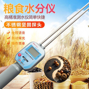 粮食水分测量仪油菜籽油茶果水稻测水仪器稻谷小麦玉米水份检测仪