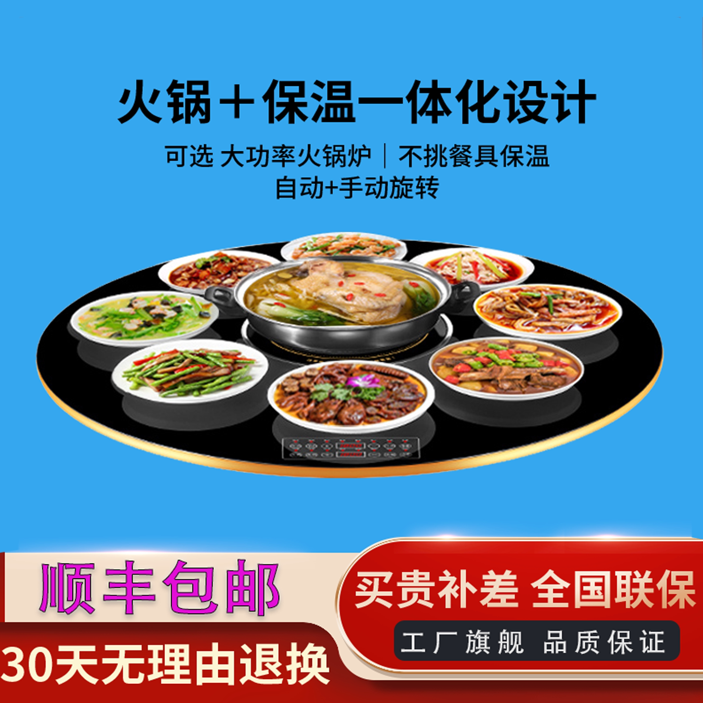 2026新款暖菜板带火锅可旋转家用热菜板电磁炉一体保温菜板圆形