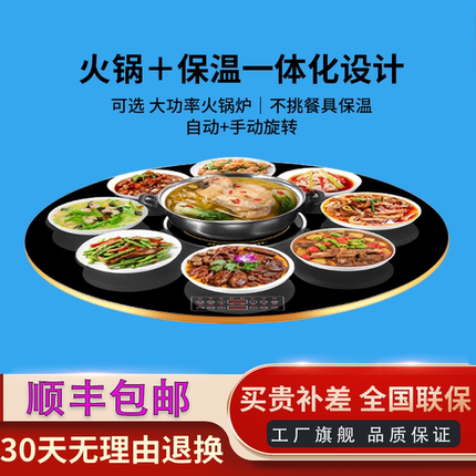 2026新款暖菜板带火锅可旋转家用热菜板电磁炉一体保温菜板圆形