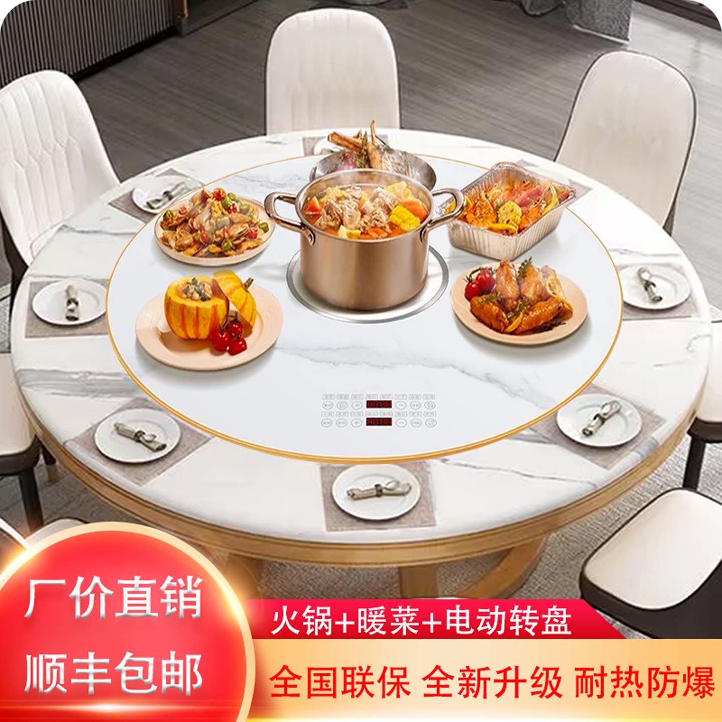 白色暖菜板可旋转家用饭菜保温板带火锅多功能电热板桌面转盘圆形