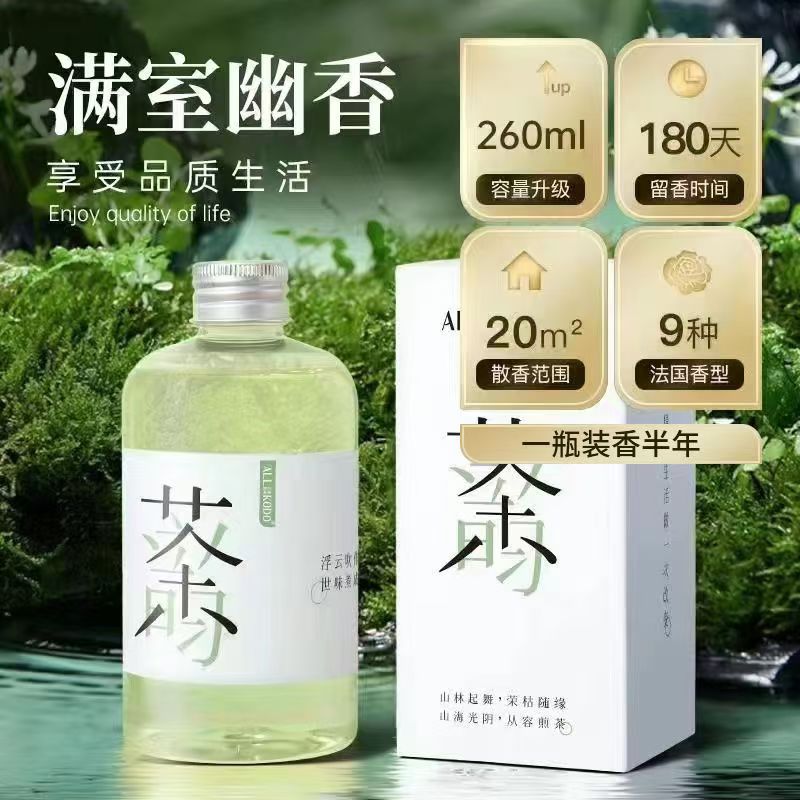 260ml茶香新款补充液香薰补充液