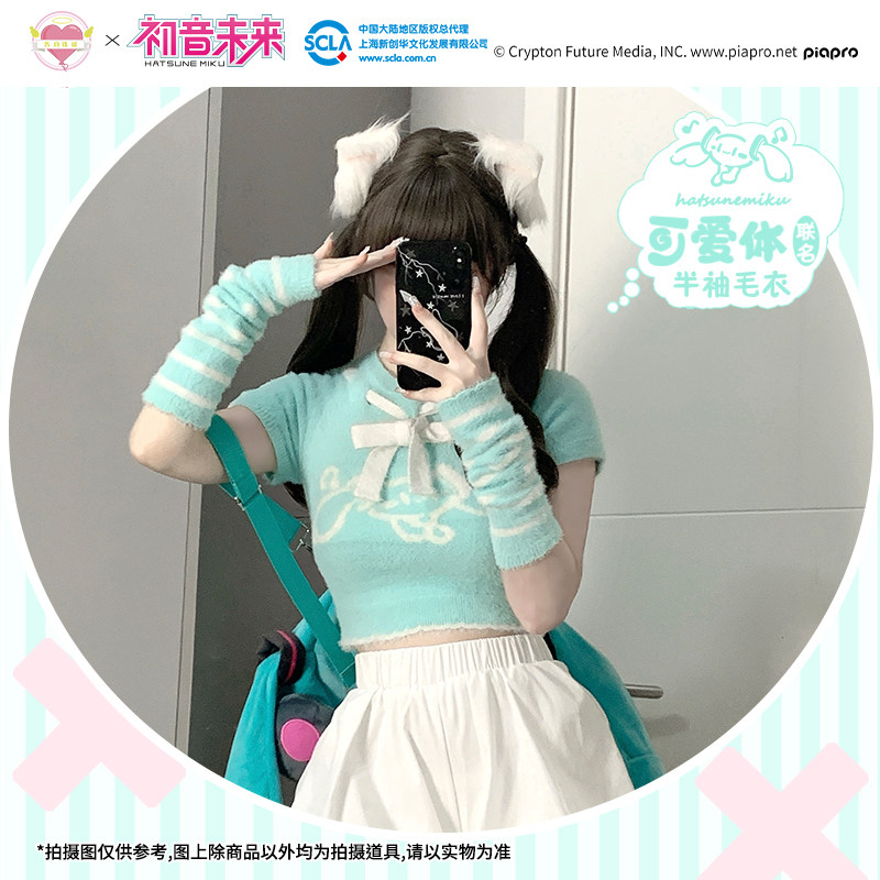 现货告白气球家初音未来正版半袖毛衣女冬保暖可爱外套内搭春