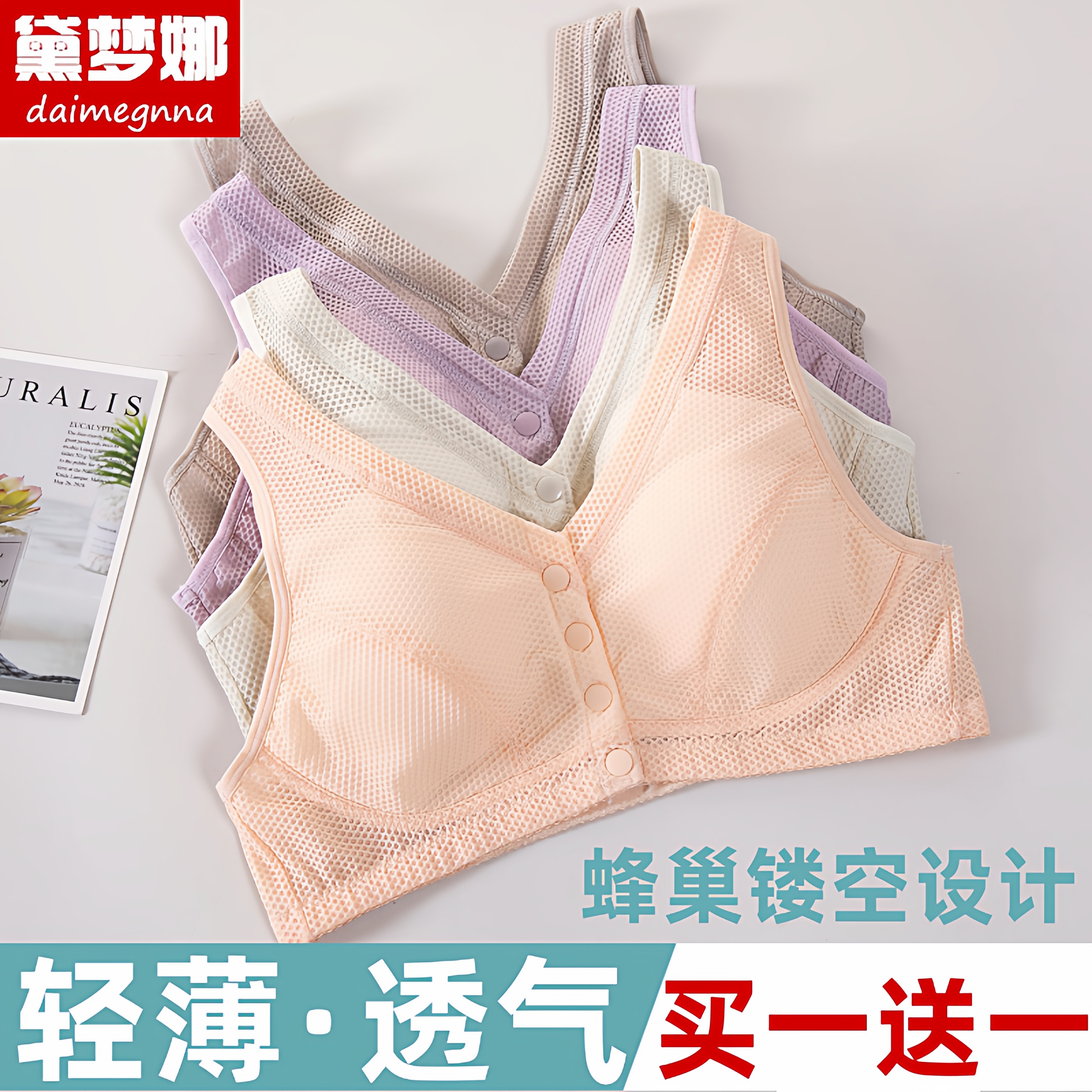 妈妈内衣文胸中年妇女女中老年人专用前扣式舒适大码胸罩背心薄款,女士内衣/男士内衣/家居服,中老年文胸,淘宝优惠券,粉丝福利购,淘宝优惠卷