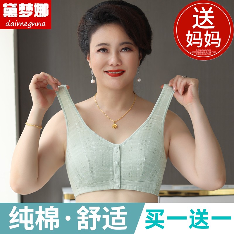 妈妈内衣文胸中年妇女妈妈款女中老年人专用前扣式无钢圈纯棉舒适