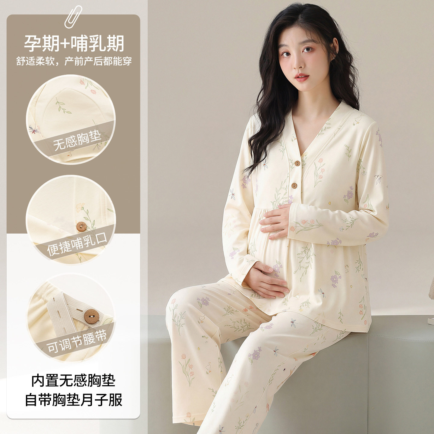 2026夏季新品睡衣女纯棉怀孕妇带