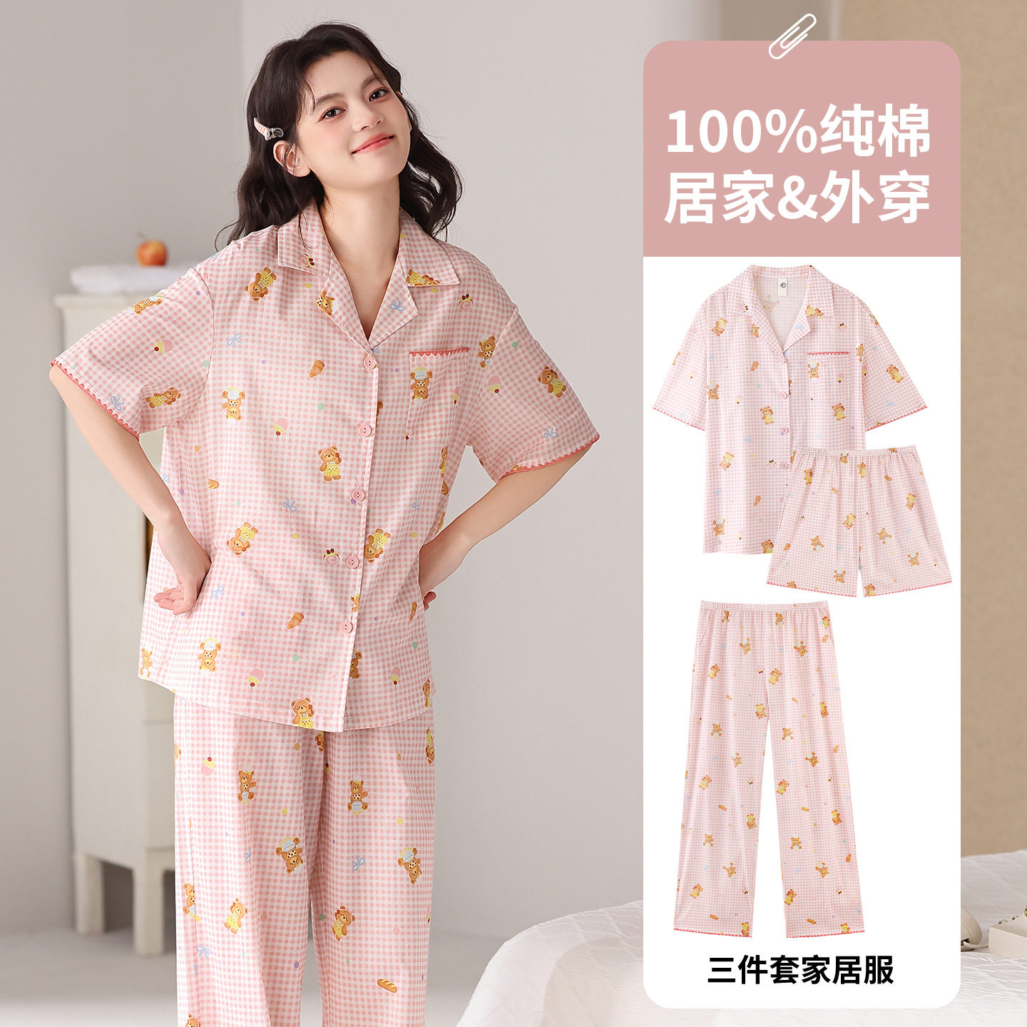 睡衣女款纯棉短袖三件套2026年新款宽松卡通夏季家居服套装可外穿