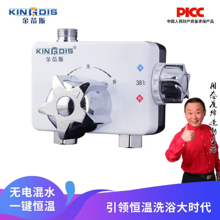 金蒂斯恒温阀方体太阳能混水阀自动明装温控阀热水器家用调温阀