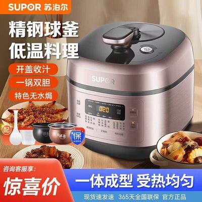 苏泊尔60FC25Q电压力锅一锅双胆