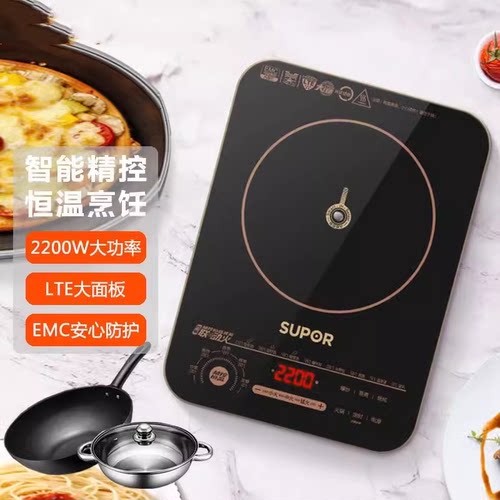 苏泊尔c22-id30电磁炉触屏多功能