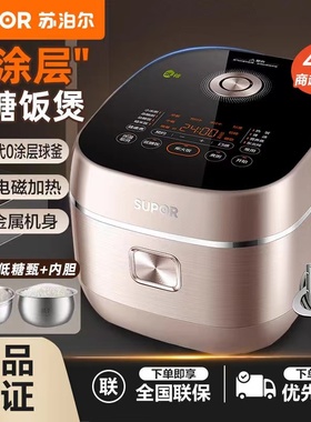 SUPOR/苏泊尔 SF40HC1904电饭煲IH电磁加热0涂层不锈钢内胆电饭锅