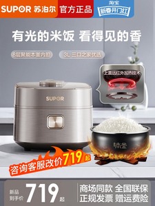 苏泊尔SF30HC85远红外本釜电饭煲家用多功能3L升小容量电饭锅新款