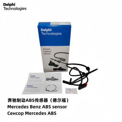 奔驰C200\E300C260轮速ABS感应线