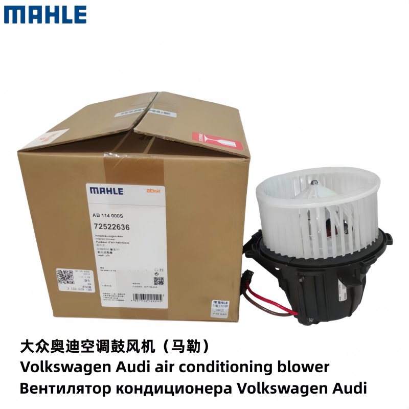 大众奥迪A4LB8A5Q5A6LC6Q7途锐卡宴空调鼓风机风扇冷暖风电机马达