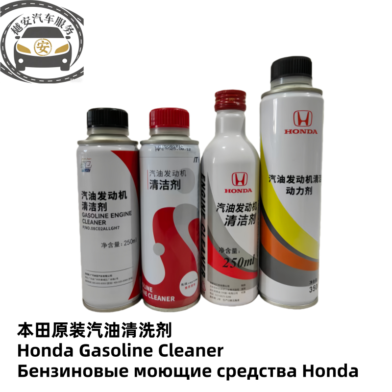 冠道型格CRV思域XRV杰德音诗派艾力绅思铂睿汽油清洗添加剂除积碳,汽车零部件/养护/美容/维保,汽油添加剂,淘宝优惠券,粉丝福利购,淘宝优惠卷