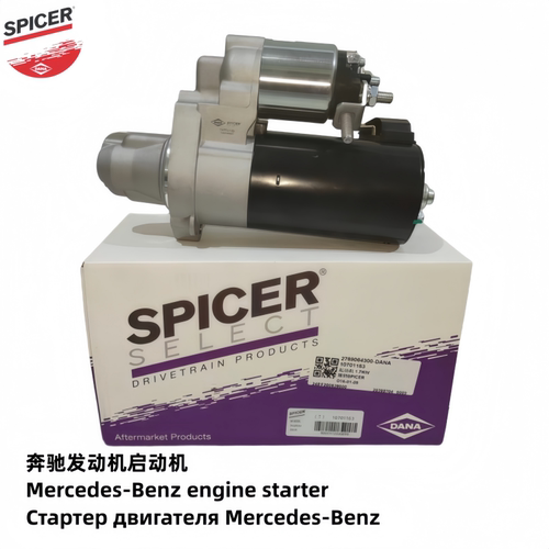 奔驰E\GLE\SL\S\CLS\GLS\ML320\350\400\450\500起动马达启动电机