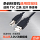 打印机USB数据线TSC244条码机立象新北洋佳博标签机优质连接线