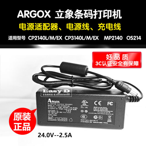 CP2140/CP3140电源适配器