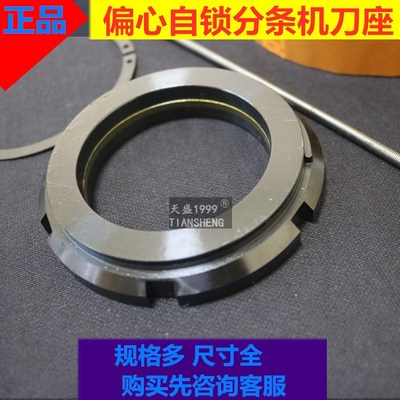 偏心自锁分条机刀座偏心刀架自锁刀架 90X60X10