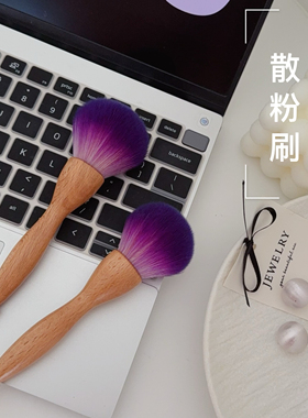 紫色毛毛化妆刷刷子化妆刷散粉刷 定妆刷
