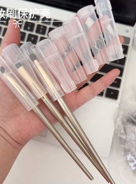 化妆刷盖子 保护盖 眼影刷保护盖